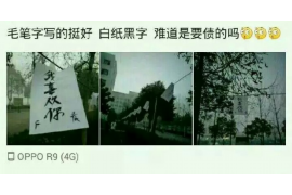 定远讨债公司如何把握上门催款的时机